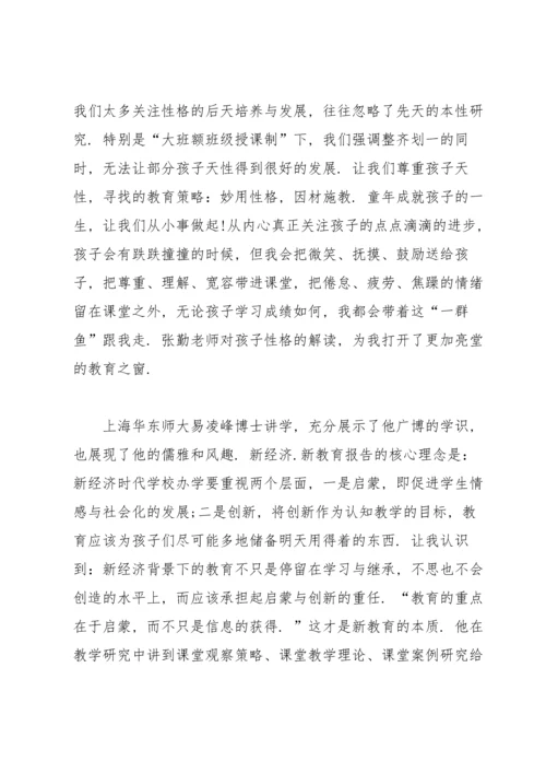 语文骨干教师培训工作总结.docx