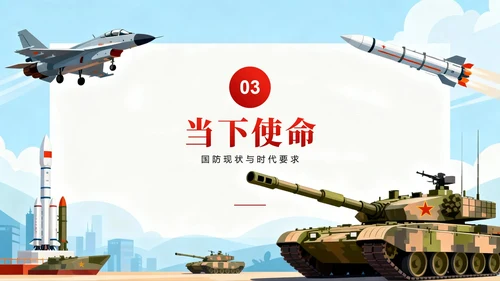 蓝色卡通插画风国家安全教育国防教育主题PPT模板