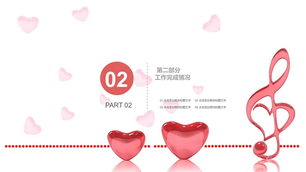 音乐爱乐章粉色浪漫通用PPT模板