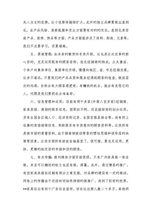 销售总监年度工作计划2022销售总监叫什么