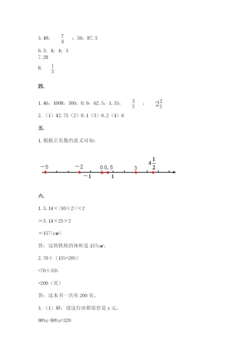 浙江省宁波市小升初数学试卷（轻巧夺冠）.docx