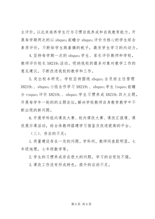 初中开学典礼校长讲话稿 (2).docx