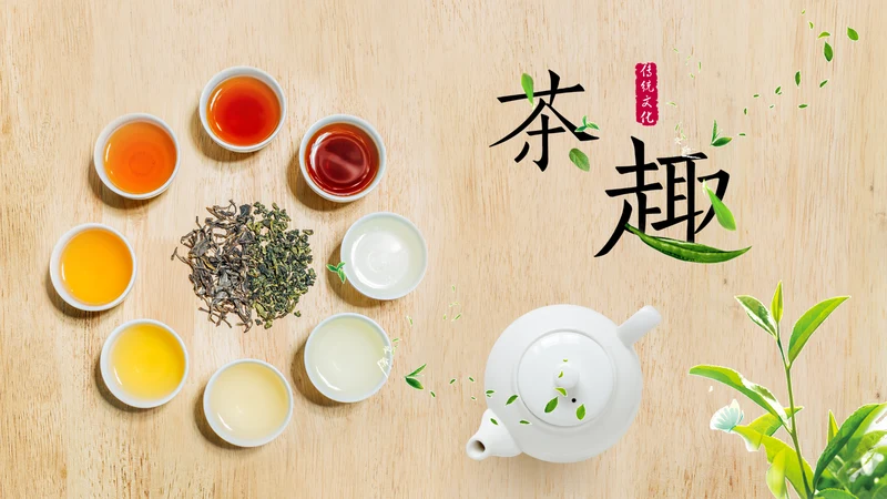 绿色唯美茶文化品茶论道PPT模板