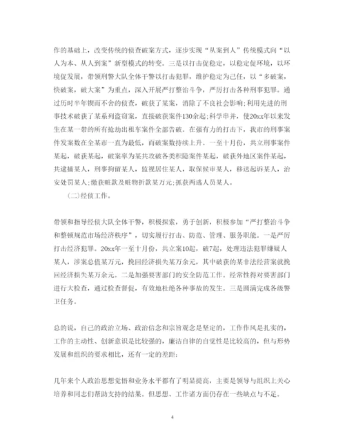 精编警察述职报告范文.docx