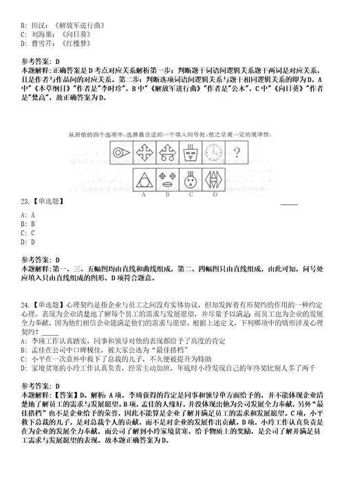 2022年10月吉林省梅河口市政务服务和数字化建设管理局补录4名综合窗口岗位工作人员的4笔试试题回忆版附答案详解