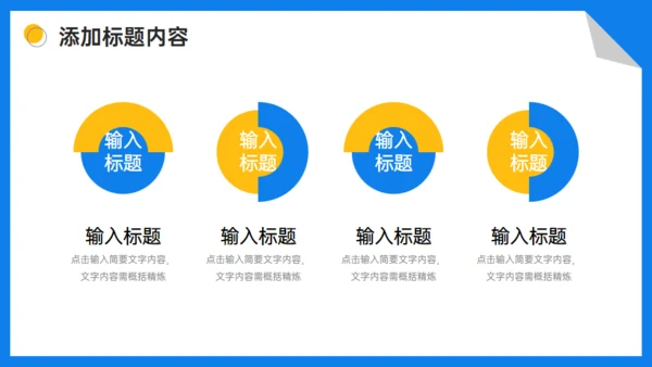 知识竞赛通用PPT课件模板