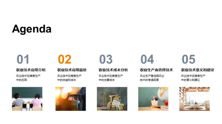 3D风教育培训学术答辩PPT模板