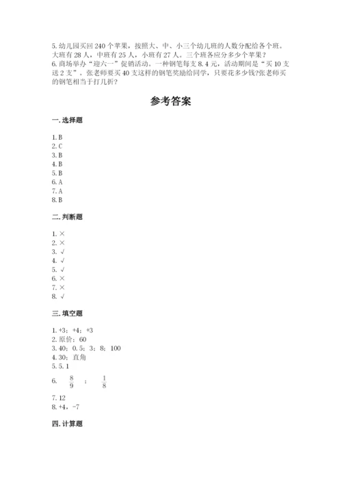 六年级下册数学期末测试卷精品（夺分金卷）.docx