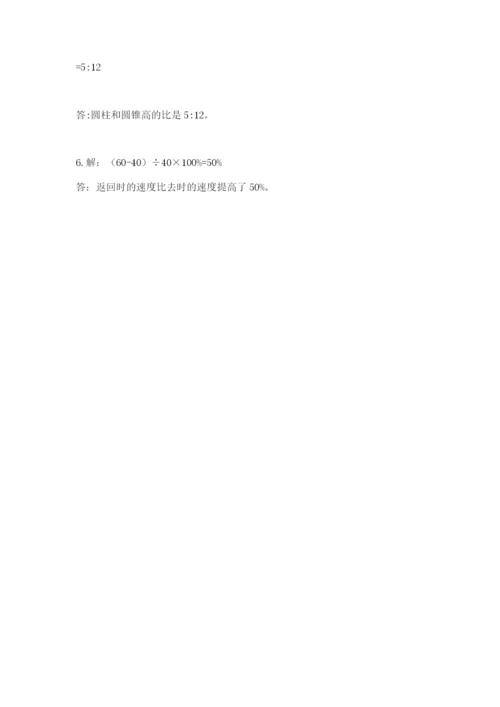 南阳市内乡县六年级下册数学期末测试卷完整.docx