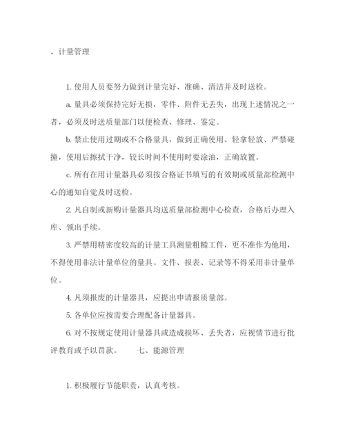 精编之公司生产车间管理规章制度.docx