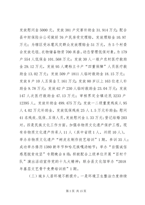 人民政府某年工作总结某年工作计划.docx