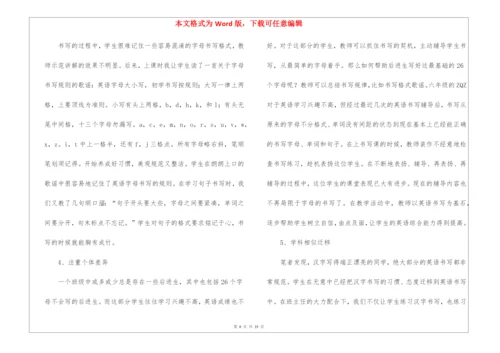 小学英语课题计划.docx