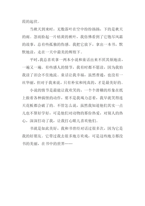 在书的世界作文800字.docx