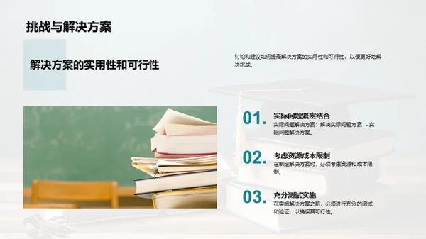 跨界探索：学术创新