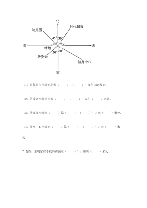 人教版六年级上册数学期中考试试卷及答案【易错题】.docx