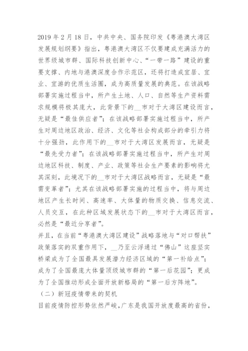 乡村振兴战略三农问题论文.docx