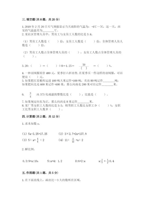 北师大版六年级下册数学期末测试卷一套.docx