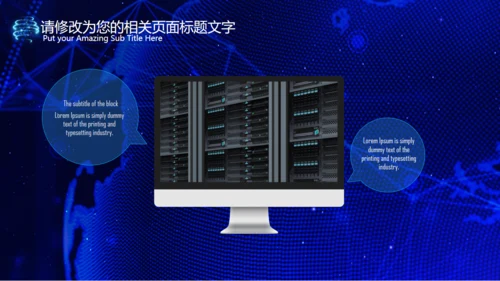 互联网+大数据云计算手机网络科技通用PPT模板