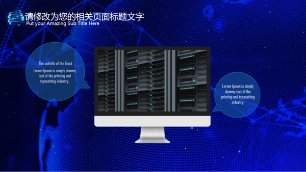 互联网+大数据云计算手机网络科技通用PPT模板