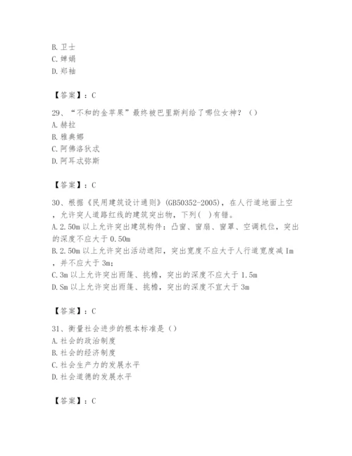 2024年国家电网招聘之文学哲学类题库含答案【模拟题】.docx