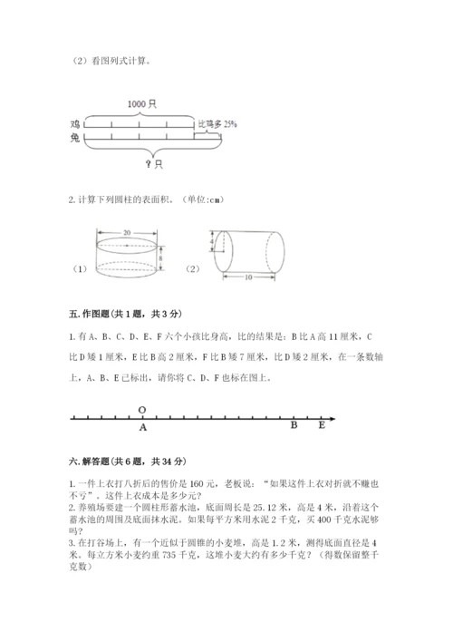 北师大版六年级下册数学期末测试卷（名校卷）word版.docx