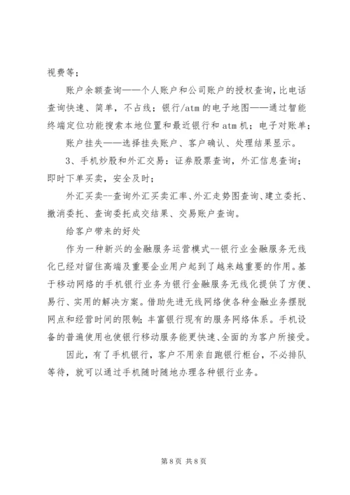 食品加工行业信息化解决方案 (4).docx