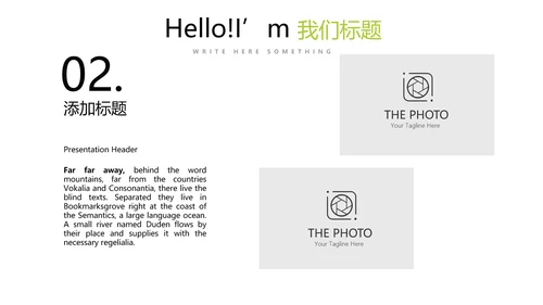 绿色简约餐饮商业计划书动态PPT