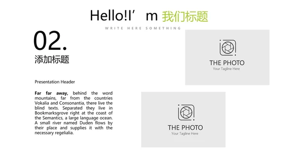 绿色简约餐饮商业计划书动态PPT