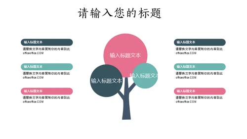 文艺范清新花鸟个人简历通用PPT模板