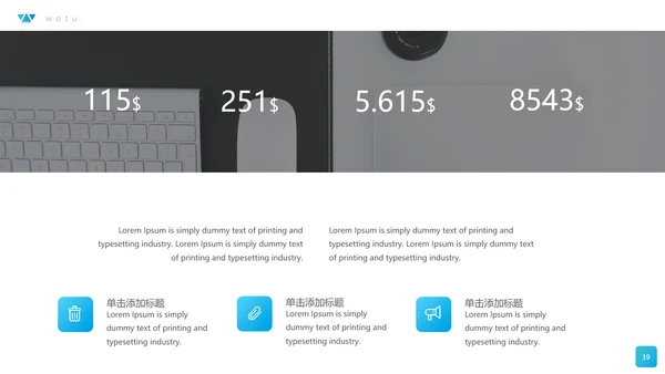 精致创意设计公司简介商务PPT模板