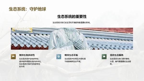 水墨风教育培训教学课件PPT模板