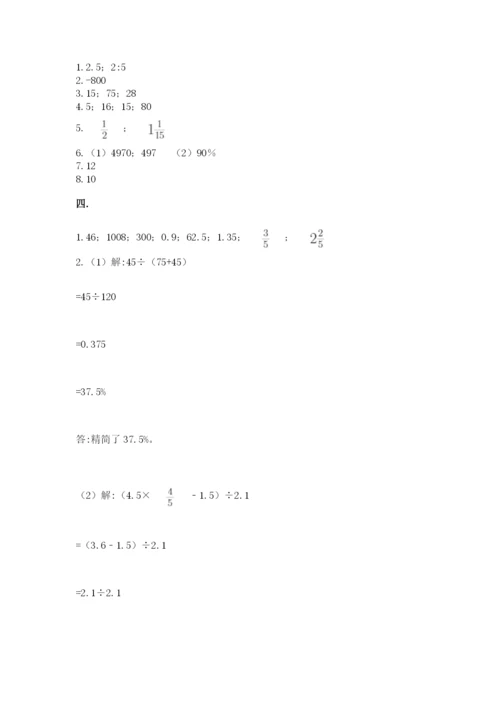 洛阳市小学数学小升初试卷含答案（综合卷）.docx