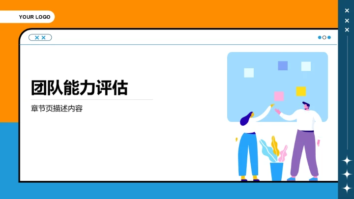 年中团队绩效复盘PPT模板