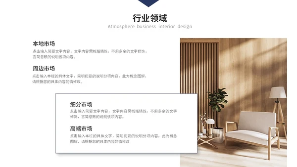 简约商务装修装潢公司介绍企业介绍产品介绍ppt模板