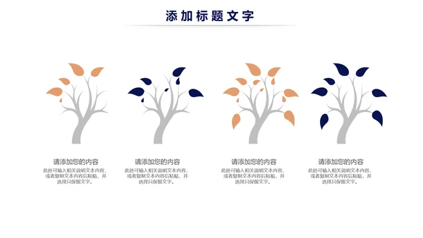 简约时尚商务述职工作汇报ppt模板