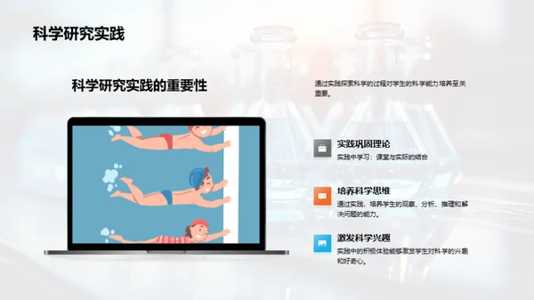 科学世界揭秘