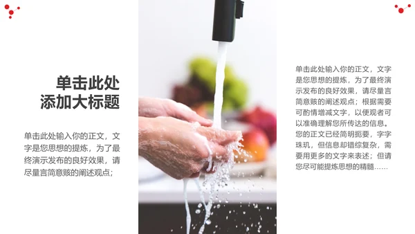 战胜新冠肺炎疫情专题宣传通用PPT模板