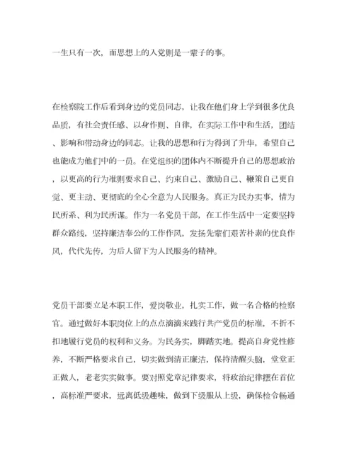 2023年主题教育学习心得体会.docx