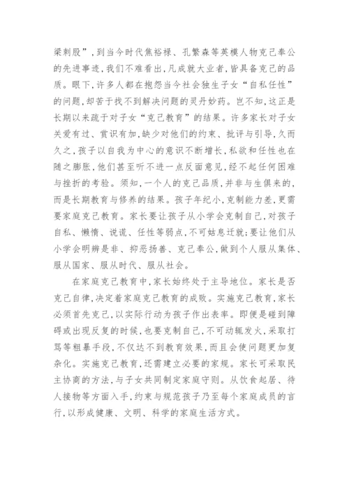 有关孔子思想论文.docx