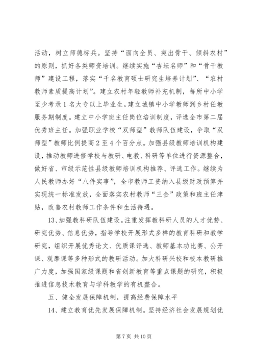 市教育局工作计划 (4).docx