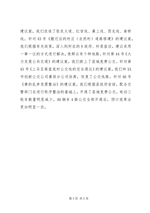 交通运输局述职报告.docx