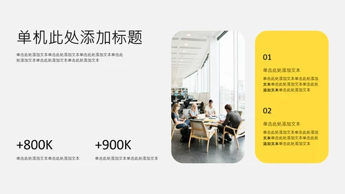 简约年中工作述职PPT模板