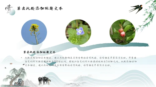 水墨中国风清明节主题课件通用PPT模板