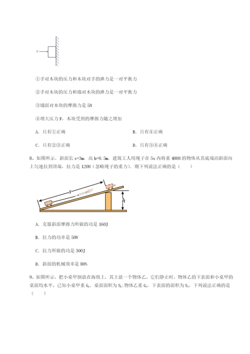 河南开封市金明中学物理八年级下册期末考试单元测评练习题（详解）.docx