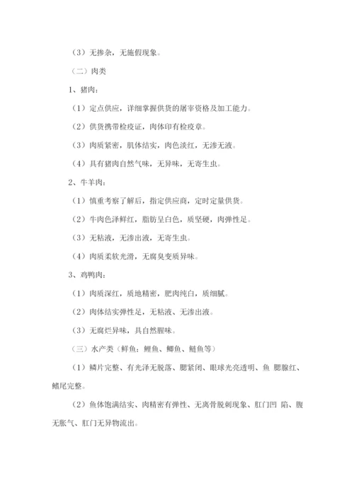 饭餐供应及配送服务方案.docx