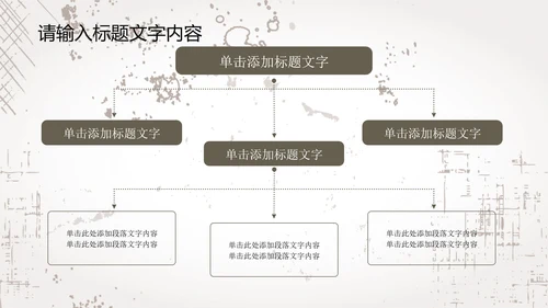 创意手绘亲密猫咪ppt动态模板