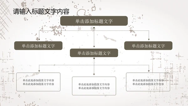 创意手绘亲密猫咪ppt动态模板