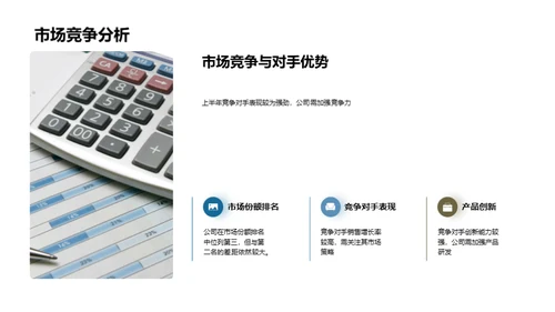 保险业务半年度透视
