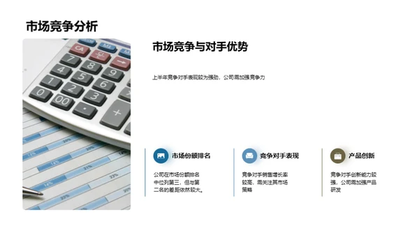 保险业务半年度透视