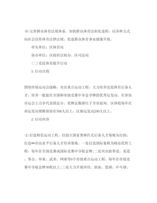 精编体育局公务员个人工作参考计划范文.docx